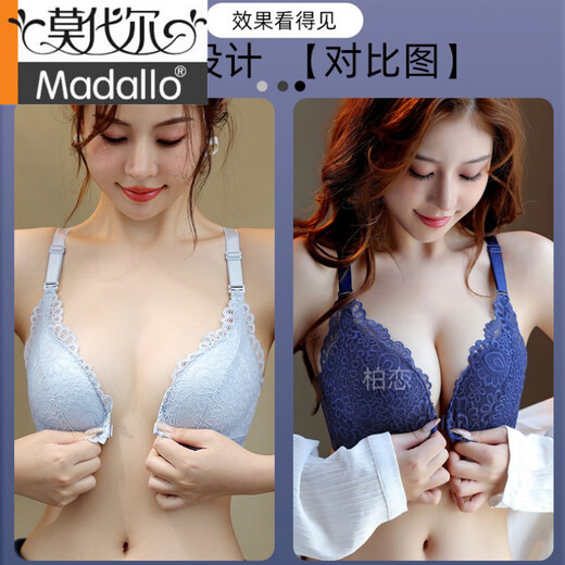 莫代尔内衣女聚拢小胸收副乳防下垂上托蕾丝性感美背调整型前扣文胸套装 深蓝单件 70A 32 中厚