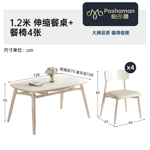 
Pashaman Dining Table Rock Slab Retractable Dining Table Household French Cream Foldable Square Round Dual-purpose Dining Table 1908Y Telescopic Dining Table 1.2 meters + 4 chairs 6195Y Matte Pure White Rock Slab