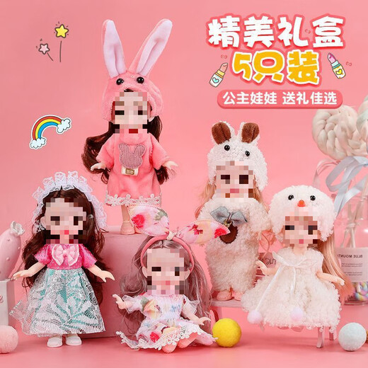 Shantou Lincun Internet celebrity 17cm doll gift box set princess simulation toy girl birthday gift 5 pieces - wedding princess as shown in the gift box