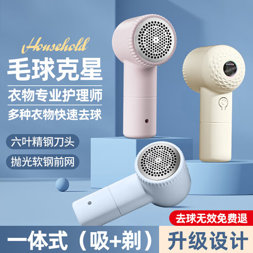 Xiaomi Pingti Hair Ball Trimmer Home Rechargeable Shaving Machine Hair Ball Remover Magic Home Clothes Shaving Ball Shaving Device Rechargeable Clothes Care Machine Cream White Rechargeable Six-Blade Stainless Steel Blade