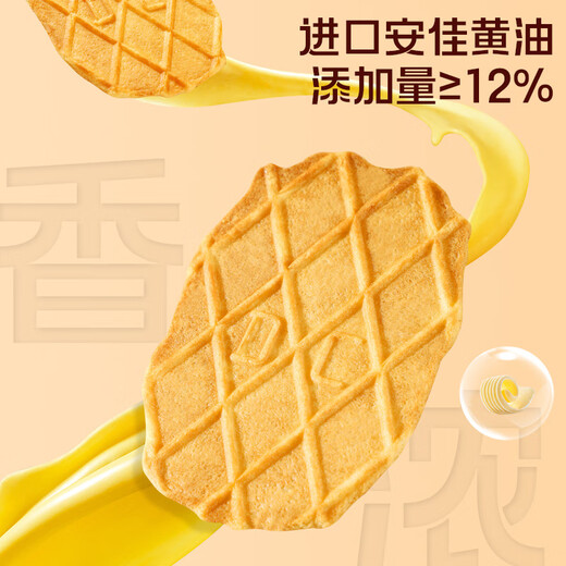 Denver Waffle Butter Crisp 66g/box children's snacks lunch snacks imported butter cookies crackers