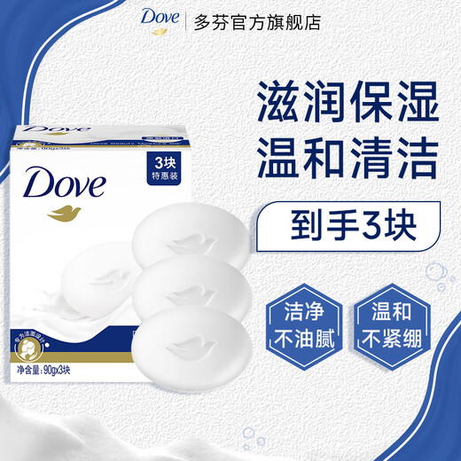 Dove Soap Softening Cream Fragrance Bar Value Pack 90g*3 Bars