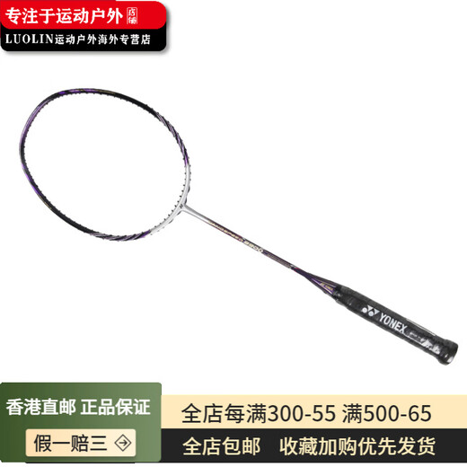 尤尼克斯（YONEX）尤尼克斯  纳米系列NS-9900LTD  全碳素羽毛球拍限 量版 伦敦世锦 单拍 3U/G5 未穿线 版