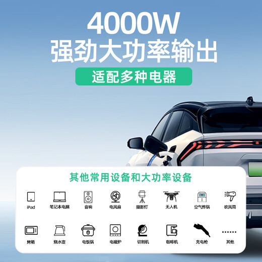 ROMADA Xiaopeng discharge gun Xiaopeng MONA M03/P7+ external discharge plug and cable board holder G6/G7/G9/X9/P5/16A high-power outdoor electrical conversion socket Xiaopeng MONA M03 discharge gun 3 meters cable free storage bag