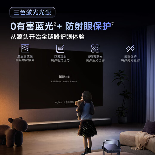 极米Z6X Pro 三色激光版 投影仪家用 轻薄投影机高清 家庭影院一体式云台 2年质保一级能效国家补贴20%