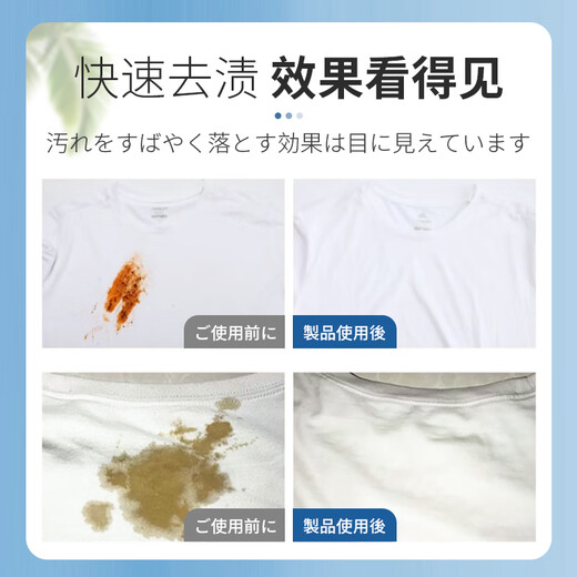 Yingyi Oil-removing King of Oil-stained Clothes 260g Powerful Cleaner to Remove Oil-stained Clothes and School Uniform Net