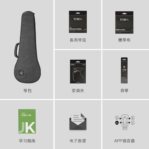 TOMTUC230尤克里里单板进阶乌克丽丽小吉他女生款儿童男女23寸 单板TUC230 23英寸