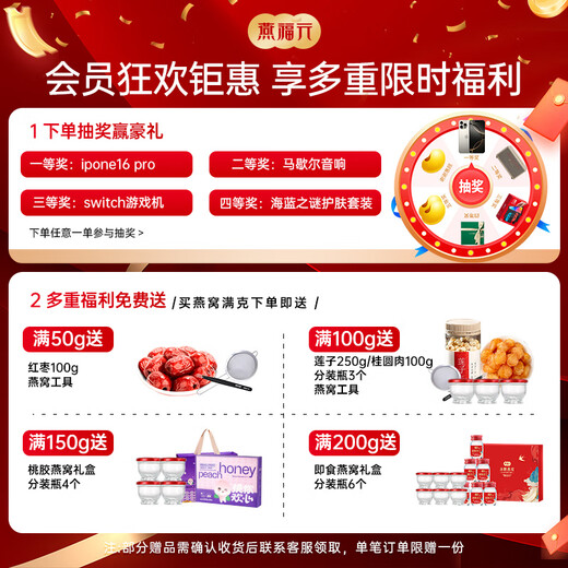 燕福元 干燕窝 溯源燕碎 燕盏碎20g正规溯源进口 燕窝碎条孕妇礼盒