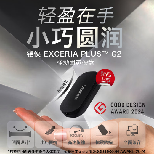 Kioxia nvme Мобильный твердотельный привод (PSSD) xd20 Портативная высокоскоростная скорость передачи 1050 МБ/с XD20 500G+U301 128G (6 цветов доступны)