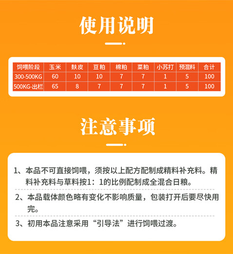 Anglo-American cattle feed, fattening cattle premix, beef cattle feed, fattening period cattle feed, fattening cattle premix, beef cattle grow meat (for fattening period) 25kg