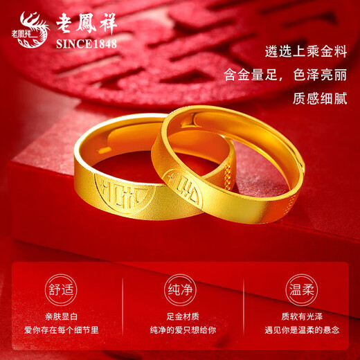 Lao Fengxiang Gold Ring Women's Pure Gold Double Happiness Couple's Ring Men's and Women's Wedding Three Gold Birthday Gifts for Girlfriends and Wife Pure Gold Double Happiness Couple's Ring One Pair About 7.8g