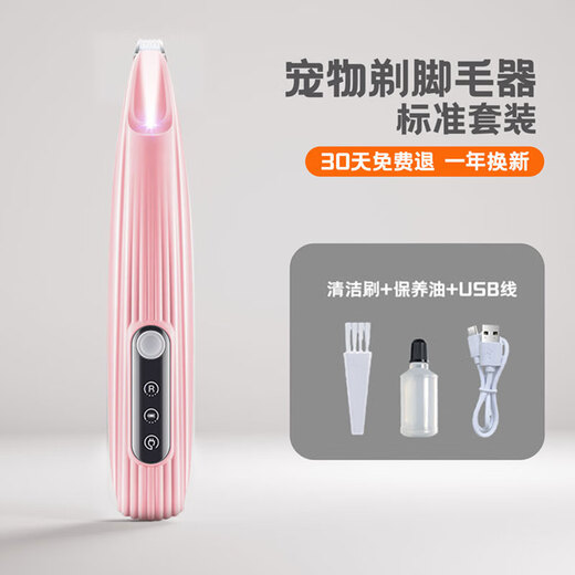 BLANLODY cat shaving device, dog shaving tool, hair clipper for pets, electric clipper, silent and no hair stuck, super long battery life - rechargeable foot shaving device, LED light set, pink