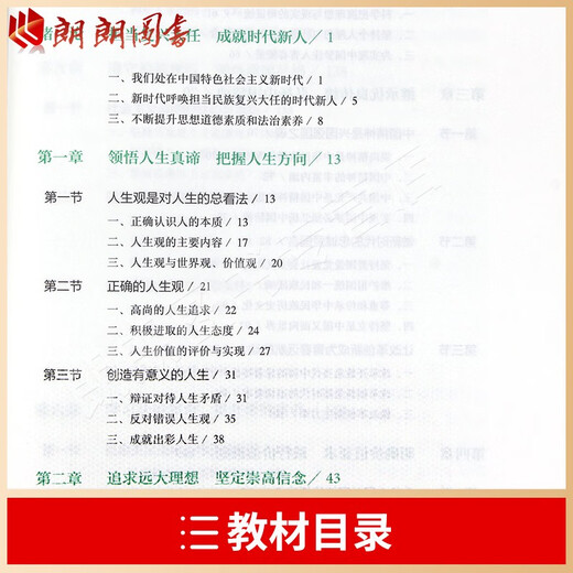 自考15042官方正版2023年新版思想道德与法治思想道德修养与法律基础两课教材高等教育出版社马工程重点教材 自考专科15042思修23版教材+精