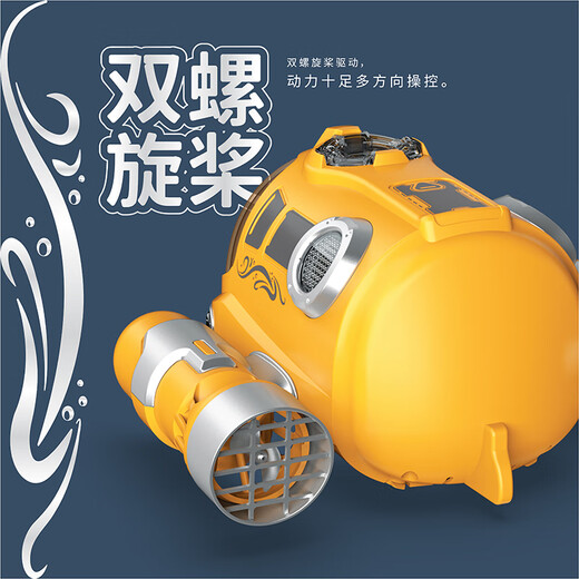 星晚喷雾汽艇双螺旋桨遥控潜水艇电动船模型儿童玩具沐浴戏水夏季充电 【黄色】喷水遥控汽艇 带灯光 畅玩【三组电池+2充电线】40%选择