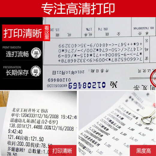 
Meiyi Sheep is suitable for Fujitsu DPK750 ribbon core 770K 760E 6630 6730k 1080 2080E needle printer FR750B DPK970 ribbon frame DPK6735K ribbon core 15 meters [6 packs] can be used for loading into ribbon rack