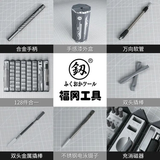 釼日本福冈原装精密螺丝刀套装手机拆机维修工具超硬丝起子 9227