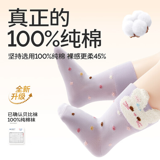 Baby baby socks spring and autumn pure cotton A-type girls mid-calf socks boneless winter newborn baby socks that do not tighten the legs