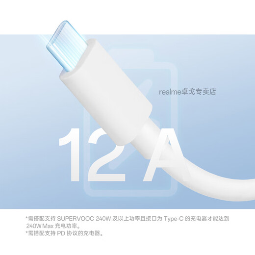 Realme 150/240W Super Flash Charging Data Cable Dual Type-C Interface 12A Realme GTNeo3/5 Original Data Cable 150W/240W Realme 150/240W Super Flash Charging Data Cable Dual Type-C Interface 12A 1 Meter