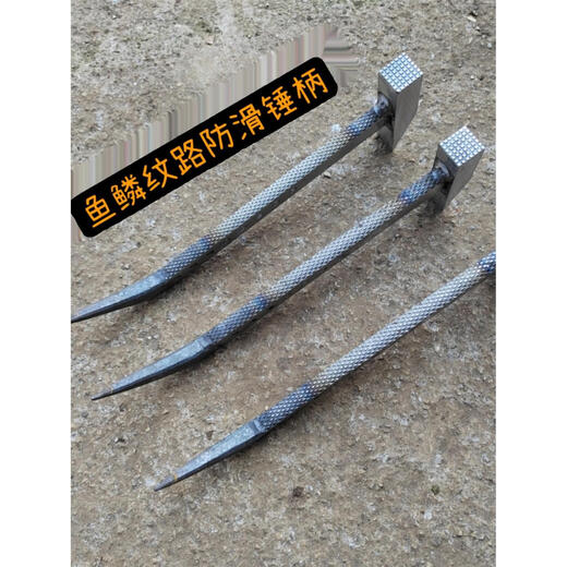 好当家杨家地老师傅铝模专用锤子新款凹槽鱼鳞防滑铝膜工具锤子铝模锤 250g下斜扁嘴  凹槽鱼鳞防滑柄