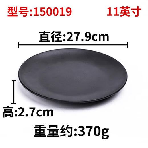 千可仿瓷密胺餐具盘子创意日式餐厅黑色塑料餐盘火锅碟子烧烤盘商用碟 LJP1098 黑磨砂10个装