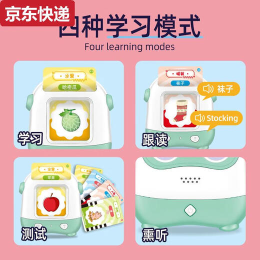 Süße Miaomiao Amazon Aufklärungskarte Frühschulmaschine Kinder Erleuchtung Chinesische und englische zweisprachige Kartenlernmaschine Spielzeug Export Pink 220 Karteninhalte