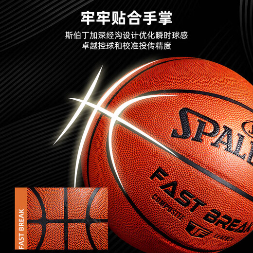 Spalding (Spalding) Баскетбол № 7 5 Специальная внутренняя и открытая детская стандартная игра Ball Ball Macaron 76-897Y ослепительный и привлекательный бог № 7 баскетбол (стандартный мяч)