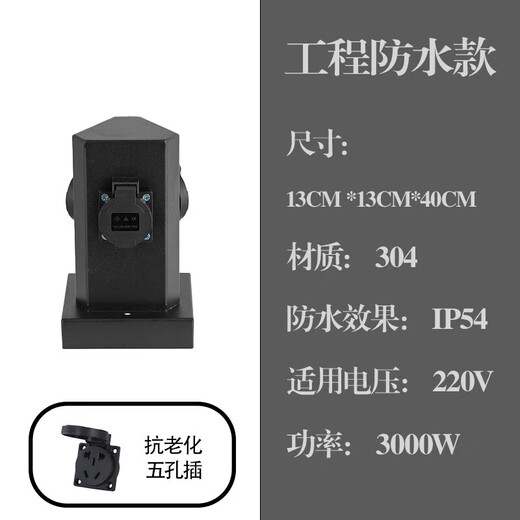 户外室外防雨防摔立柱防水插座接线板商用家用电动车充电桩电工 工程20高镀锌单插款 4插位