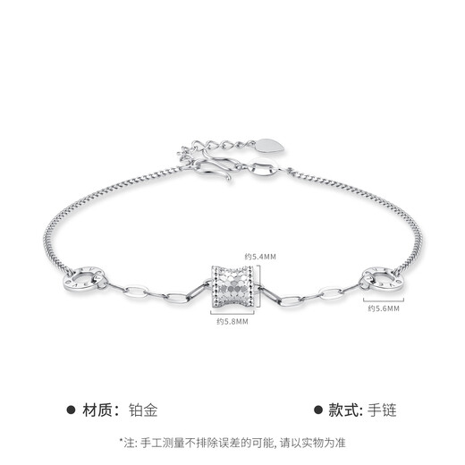 Jin Zhifu inherited platinum bracelet for women with small waist PT950 round cake LOVE crushed ice bracelet for girlfriend and wife birthday gift small waist bracelet about 3.2 grams