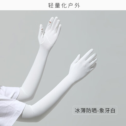 UPF50+ Sommer-Eisseidenhandschuhe ohne Schlupf-Touchscreen Handhülle im Freien im Freien und Fahren von Sonnenschutzhülsen F702-Ivory-Weiß [Vollpalmenflip] Eine Größe [52 cm in voller Länge]