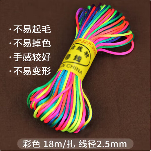 Barware Colorful hand-woven rope No. 5 thread Chinese knotted rope handmade DIY children's braided hand rope bracelet braiding rope material 2.5mm No. 5 thread about 18 meters colorful bundle