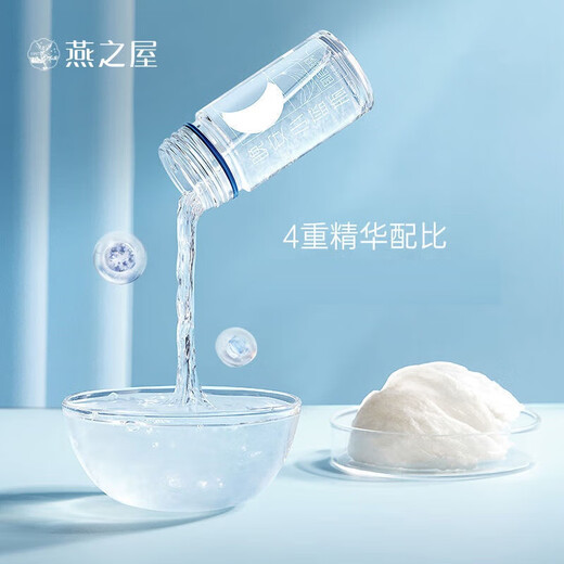 燕之屋【官方直售】晚安小蓝瓶即食燕窝饮料50g*6瓶 精华液燕窝正品保证 一盒装