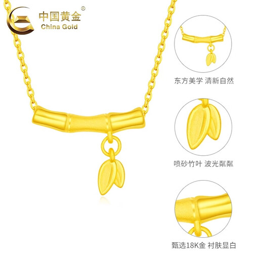 CHINA GOLD 18K gold bamboo pendant women's clavicle necklace light luxury niche Valentine's Day birthday gift for girlfriend and wife 18K gold bamboo pendant about 0.2g free sterling silver chain