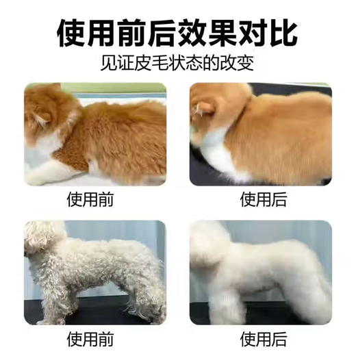 Fluffy and smooth dog knotting spray Bichon Teddy dog and cat hair knotting artifact no-wash knotting water five bottles never knotting buy 3 get 2 free