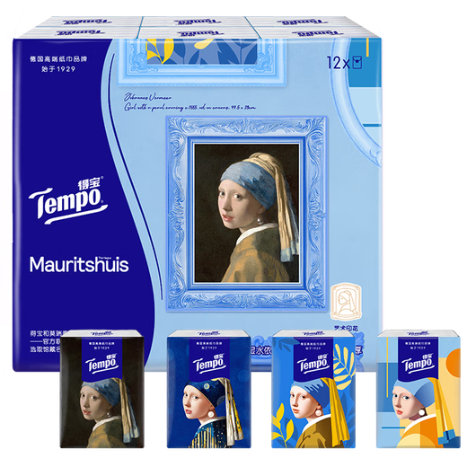 TEMPO Girl with Pearl Earrings co-branded art handkerchief paper 4 layers 7 sheets * 12 pack tissue portable facial tissue