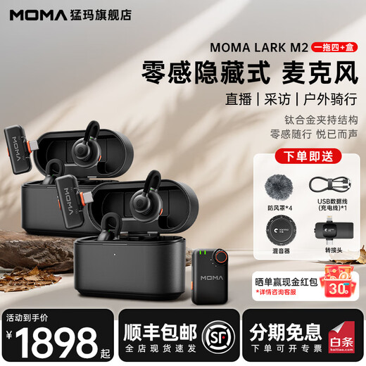 Mammoth Mammoth Microphone Wireless Lavalier Microphone LARK M2 One to Two MOMA Lavalier Microphone No Logo Hidden Microphone Wireless Microphone Anchor Special LARK M2 One to Four with Charging Box