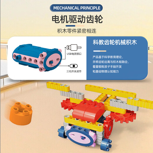 奕思瑞（YSR）儿童科教电动齿轮积木车大颗粒百变拼装玩具3-6岁男女孩生日礼物 【126件套】电动科教积木礼盒装