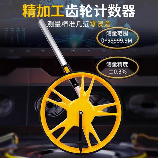 溥畔得力滚轮测距仪滚尺测量轮手推式测距轮机械轮式户外高精度测量尺 【伸缩款】大轮机械测距仪DL9712