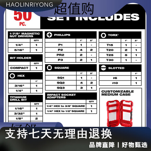 Sailoto milwaukee drill bit accessories sleeve bit set magnetic hexagonal bit set 50-piece set 50-piece set bit set