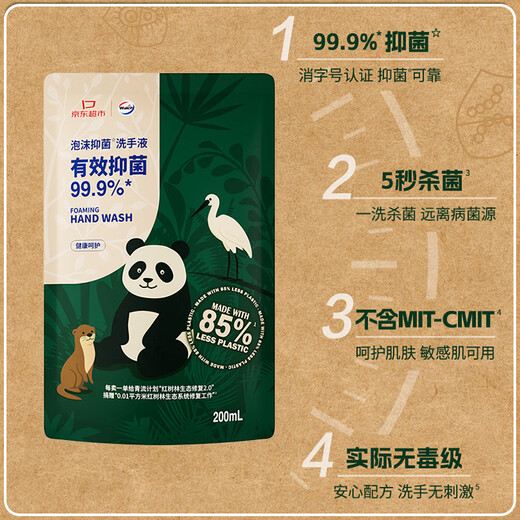 Velox Eco-Friendly Hand Sanitizer Foam Refill Household Antibacterial and Sterilizing Children's Bubble 200mL*3 Easy-to-Rinse Replacement Pack