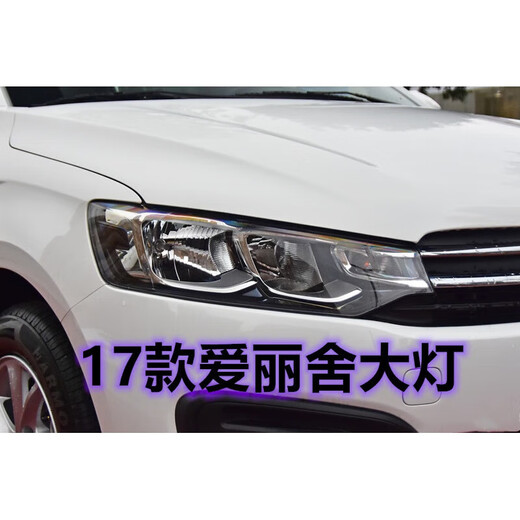 千驰嘉东风14款雪铁龙新爱丽舍大灯总成15 16 17款新爱丽舍前大灯前照灯 1416精品副驾驶右边