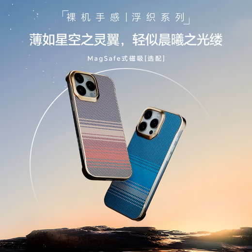Conga geeignet für Apple 16Promax Mobile Handy Hülle iPhone16promax Kevla Aramid Faser Schutzhülle Ultra-dünn Anti-Fall-Fall-Wärme-Dissipation ohne Rahmen Sonnenuntergang