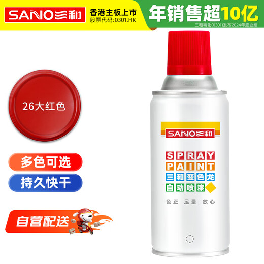 Sanhe Ordinary self-painting hand spray paint chameleon industrial anti-corrosion paint metal anti-rust paint car wheel color change scratch repair automatic spray paint 350ML NO.26 bright red
