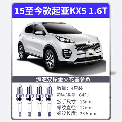 Paisu adapte 15-25 Kia KX5 1.6t Dual Iridium Sparks Purks Original Original Car Fire Busez 4 pièces 9934