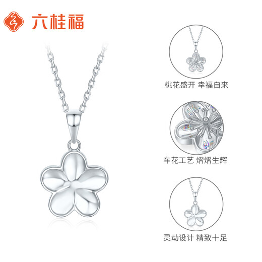 Liuguifu Jewelry Platinum Pendant Qimeng Taoying PT950 Platinum Pendant Necklace Pendant PT0600046 2g
