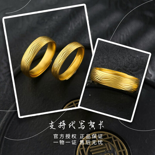 China Gold (CHINA GOLD) gold pair rings, ancient gold smooth ripple rings, couple rings, engagement, wedding, girlfriend's birthday gift, one pair, about 11.57g