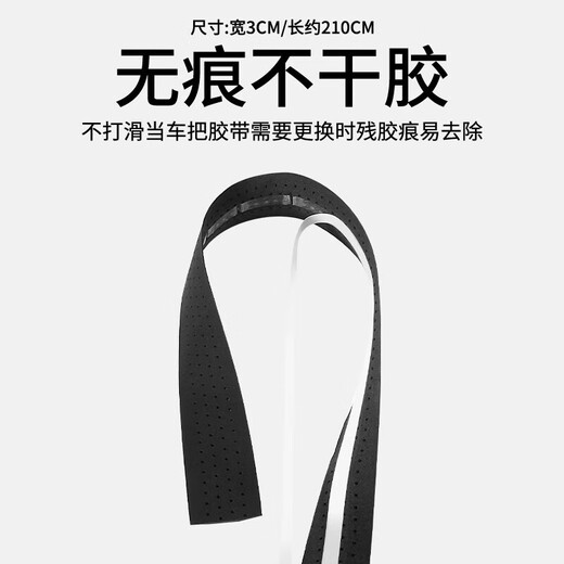 Road handlebar with bicycle handlebar wrap strap wear-resistant non-slip breathable dead fly bend strap bicycle riding equipment leather black