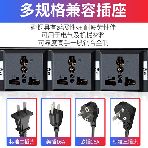 Weibo professional stage 8-way power sequencer 10-way power protection manager audio cabinet socket power switch air circuit breaker multi-Specifications compatible transformer PX-300