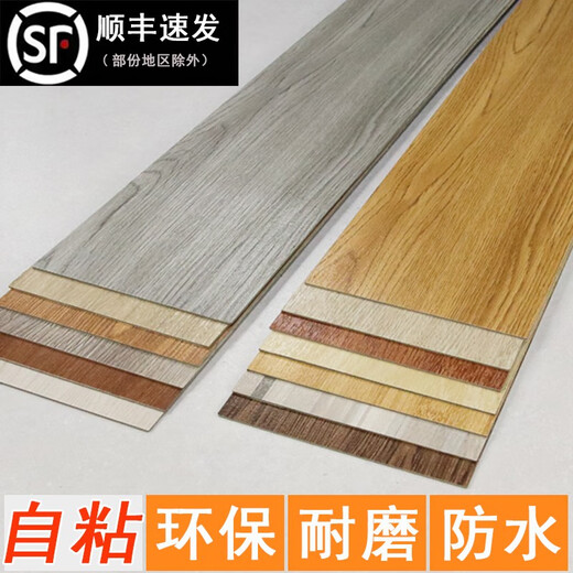 加厚仿木地板贴自粘家用PVC地板革地面翻新改造地砖地贴防滑地垫 型号9901/厚2.0mm 拍一件=1平方