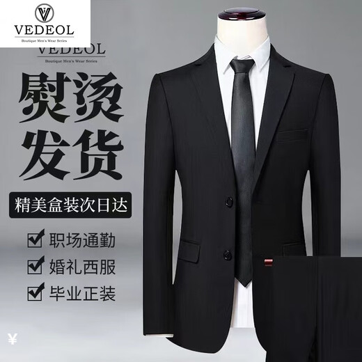 VEDEOL three or four piece suit optional suit men's suit casual slim jacket business formal wear new groomsman wedding black 2-button three-piece suit jacket + pants + tie L - suitable for weight 123-140