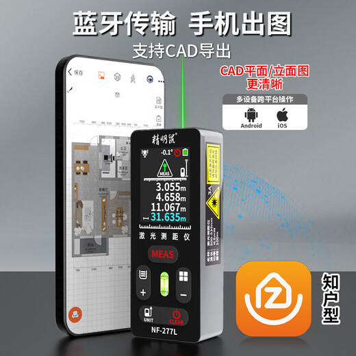 NOYAFA laser rangefinder green light high-precision outdoor handheld cross line distance measuring instrument horizontal electronic ruler 100 meters green light CAD drawing + special tripod